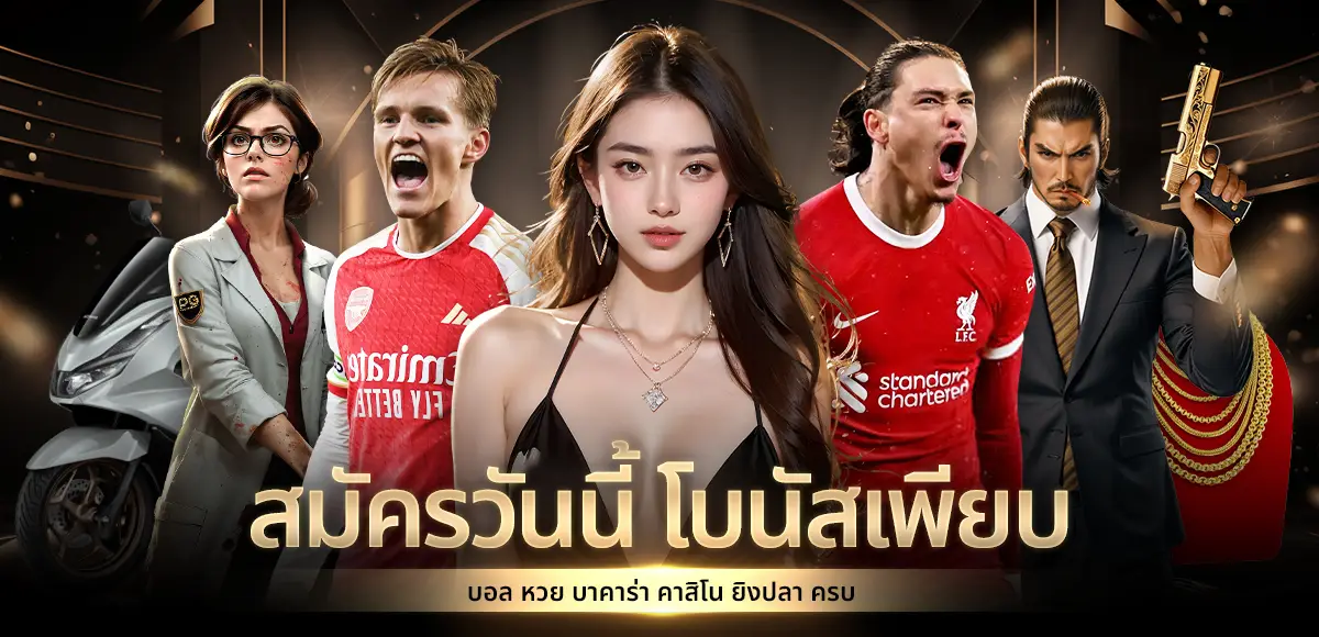 สมัครวันนี้_โบนัสเพียบ_Ufabet_moda